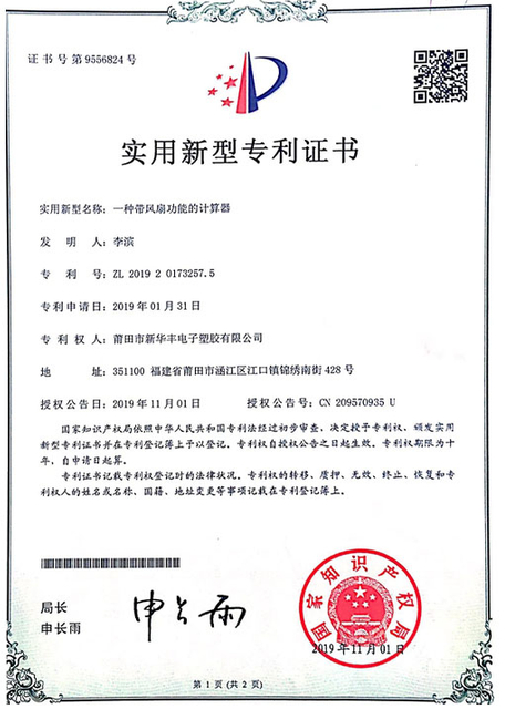 Clock Utility Model Patent