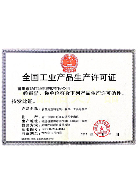 GS Certificate