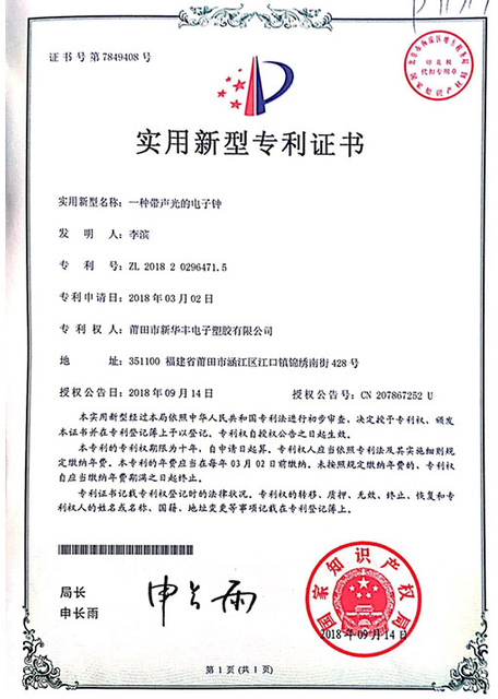 Calculator Utility Model Patent 