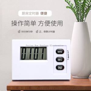 Mini LCD Max 99 Minutes 59 Seconds Kitchen Timer
