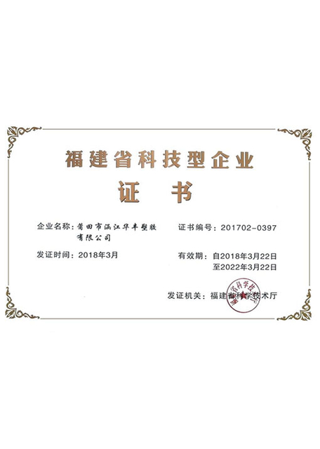 Science and Technology Enterprise of Fujian Province